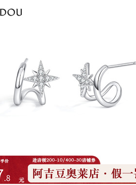 阿吉豆AJIDOU耳饰女商场同款耳畔晨星轻奢小众设计感耳圈耳环耳钉