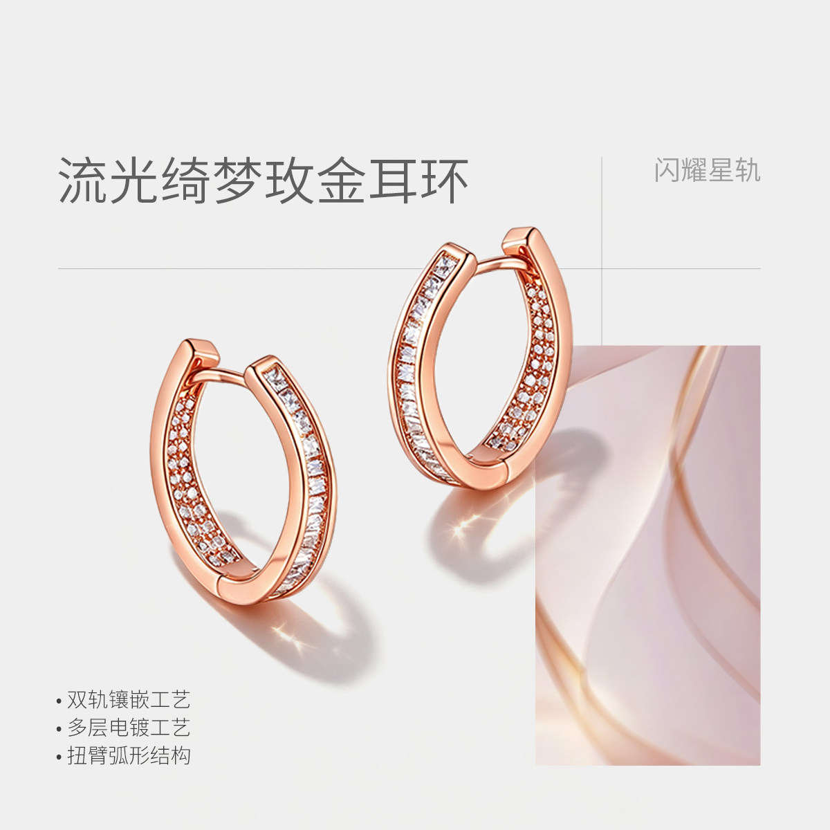 阿吉豆AJIDOU耳饰女款玫瑰金耳环轻奢耳扣配饰高级感耳圈小众耳钉