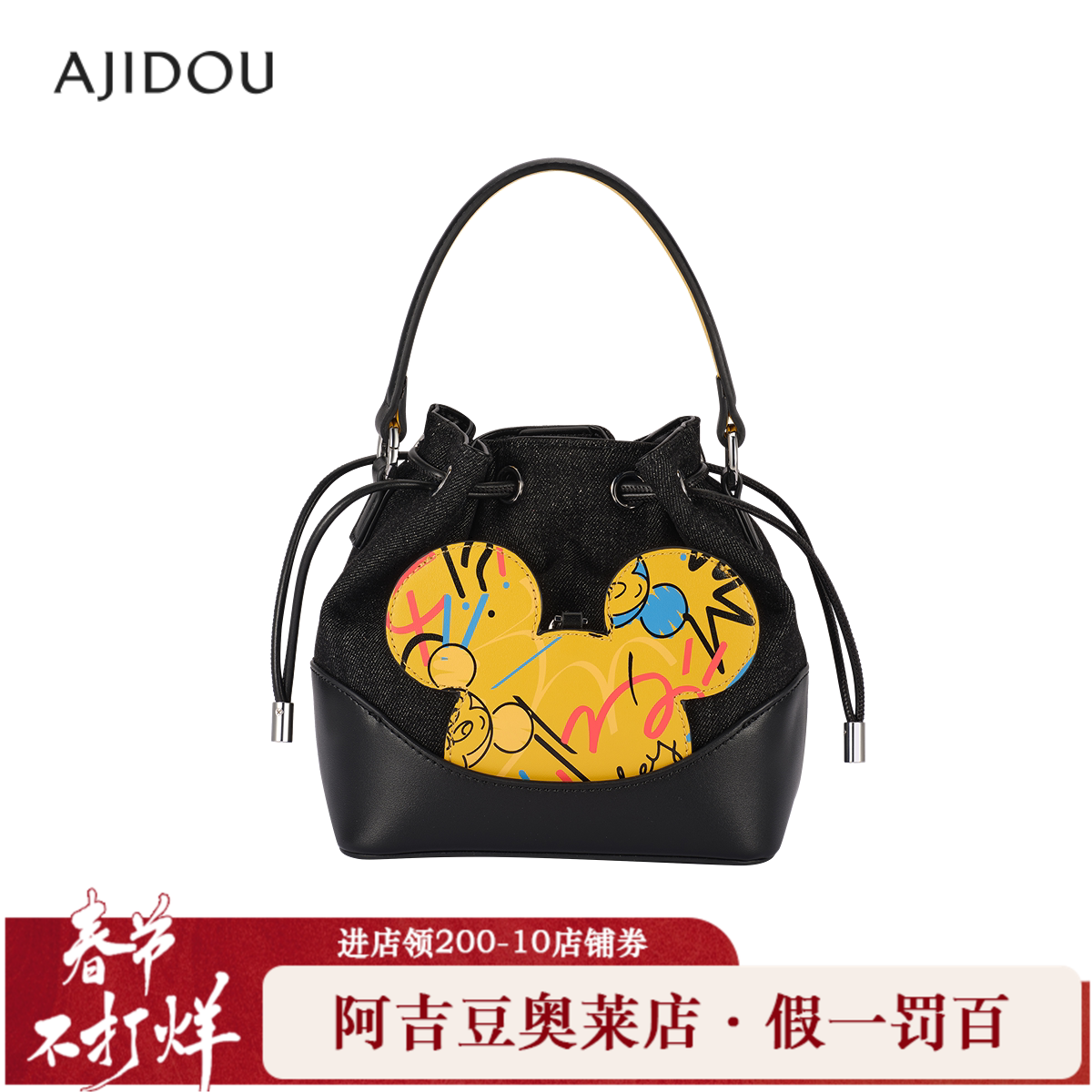 阿吉豆AJIDOU迪士尼联名款涂鸦米奇系列时尚休闲斜挎包通勤