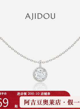 阿吉豆AJIDOU项链锆石吊坠轻奢
