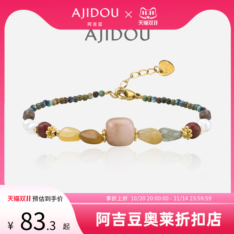 阿吉豆AJIDOU手串女石英岩玉绿松石串珠手链小众轻奢新中式手饰品