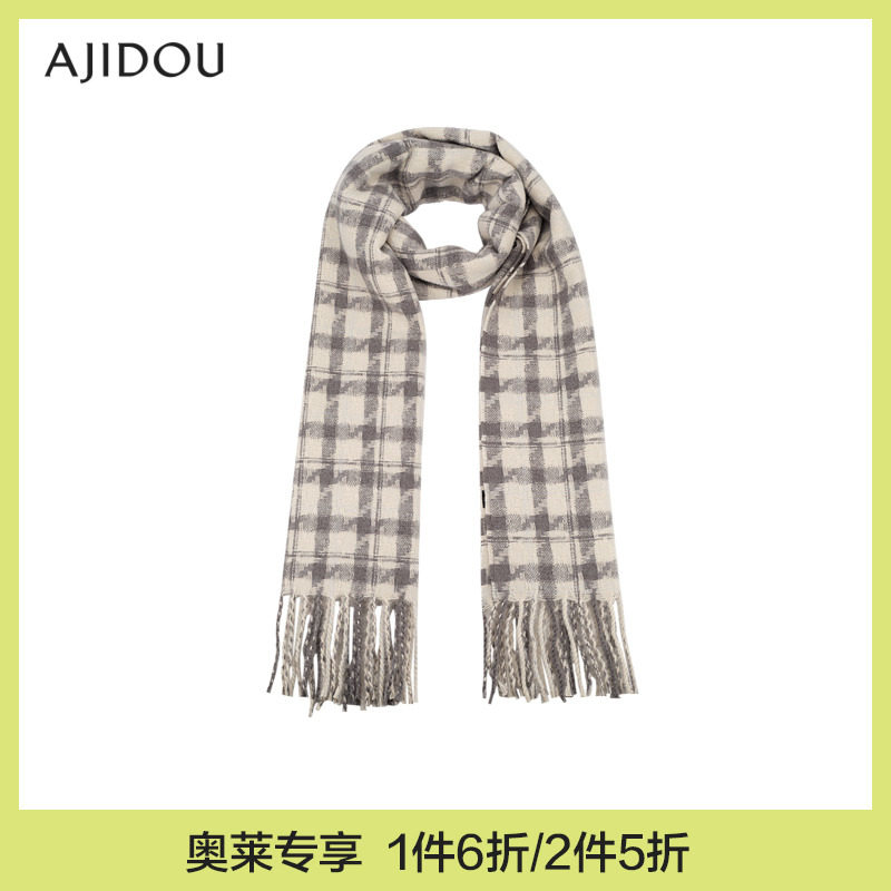 AJIDOU阿吉豆简约休闲时尚秋冬降温保暖围巾女格纹优雅围脖披肩