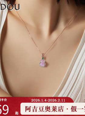 阿吉豆AJIDOU项链女款粉色葫芦吊坠小众猫眼石颈链轻奢气质锁骨链