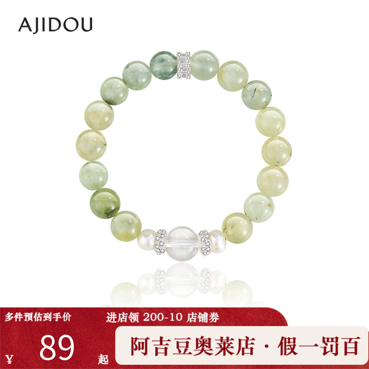 ��ɫ+��ɫ 5cm ������AJIDOU����Ů��ˮ������ʯ���������̸��ִ�ʱ����Ƹ����� 326Ԫ��4��(��81.5Ԫ/��)