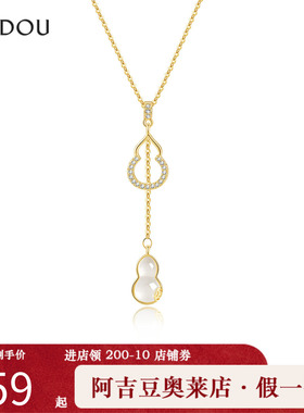 阿吉豆AJIDOU项链女款精致玉髓双葫芦锁骨链轻奢高级感颈链首饰品