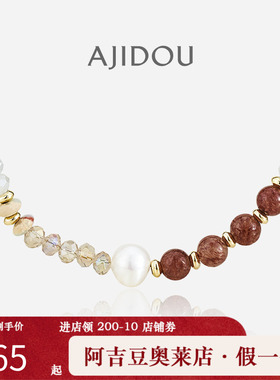 阿吉豆AJIDOU项链石英岩玉多巴胺