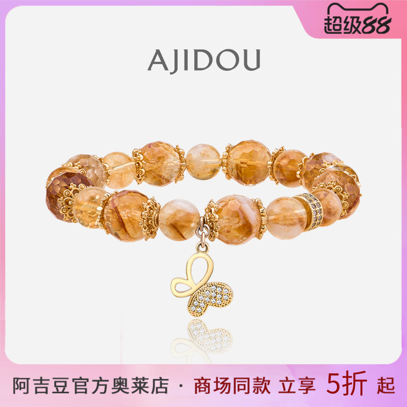 阿吉豆AJIDOU手链黄水晶蝴蝶手串