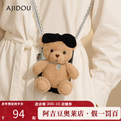 阿吉豆手机挂件可爱小熊俏皮珍珠链条可斜挎线下专柜同款 配件挂链