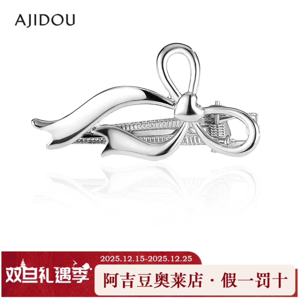 阿吉豆AJIDOU发饰女款时尚爱心蝴蝶结小众轻奢设计发夹鸭嘴夹饰品