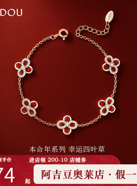 阿吉豆AJIDOU手链红色四叶幸运草