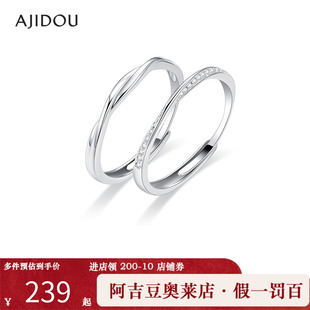 阿吉豆AJIDOU戒指S925银指环纯银尾戒轻奢男女款素圈开口情侣对戒