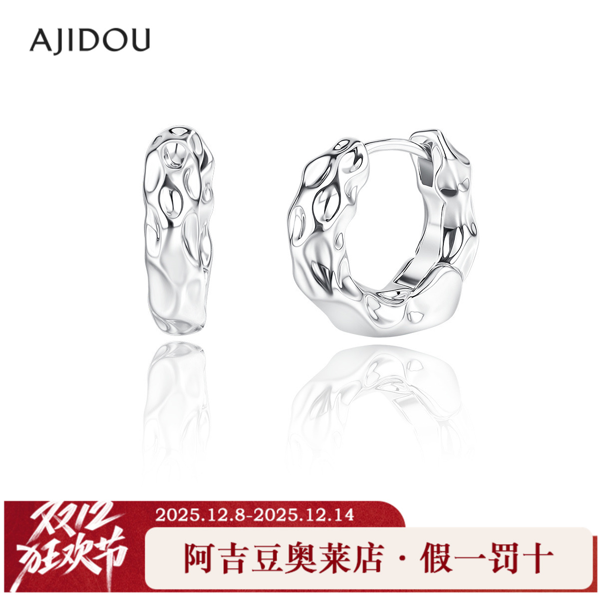 阿吉豆AJIDOU耳饰女银色复古圈圈轻奢小众耳圈设计感耳钉耳环耳扣