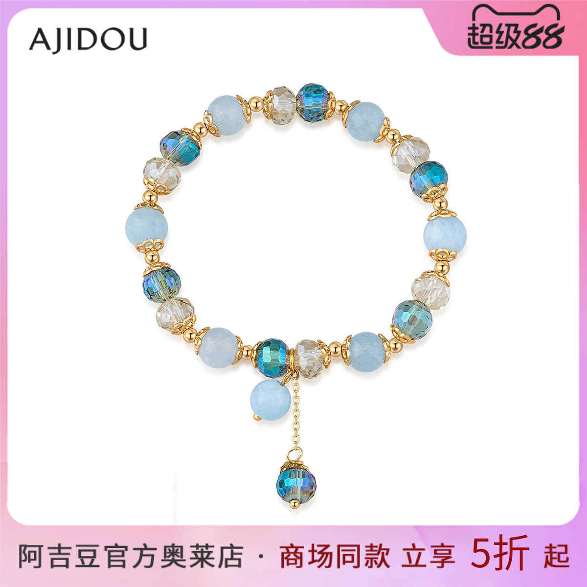 阿吉豆AJIDOU手链水晶编织手串
