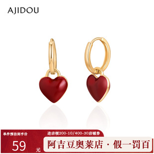 阿吉豆AJIDOU耳钉女爱心耳圈复古红色耳环小众轻奢设计感时尚耳饰