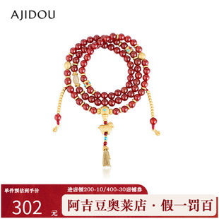 阿吉豆AJIDOU玄马迎福系列玛瑙叠戴串珠手链复古国风手串轻奢手饰