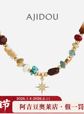 阿吉豆AJIDOU项链多巴胺彩色串珠