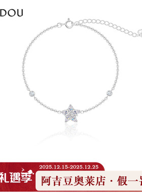 阿吉豆AJIDOU手饰女款银色幸运星锆石手链设计感轻奢小众手串饰品