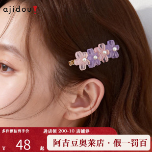 阿吉豆AJIDOU发夹四朵小花甜美小清新百搭发饰品鸭嘴夹侧边刘海夹