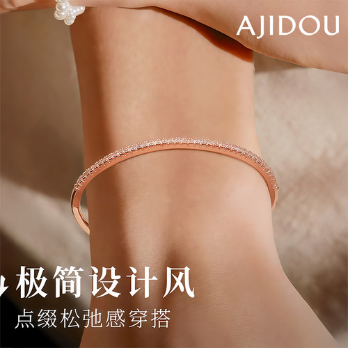 阿吉豆手饰女款玫瑰金闪耀手镯