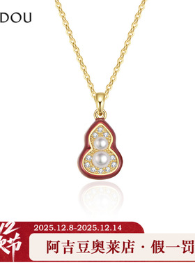 阿吉豆AJIDOU项链女红色葫芦新中式国风短颈链珍珠设计感小众饰品