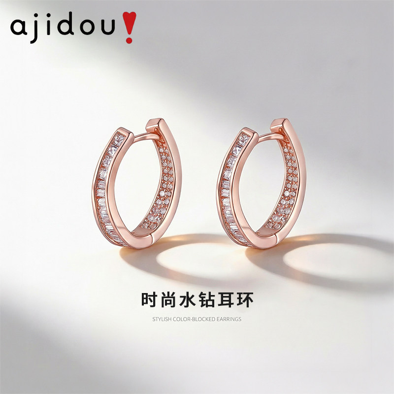 阿吉豆AJIDOU耳饰女款玫瑰金耳环轻奢耳扣配饰高级感耳圈小众耳钉