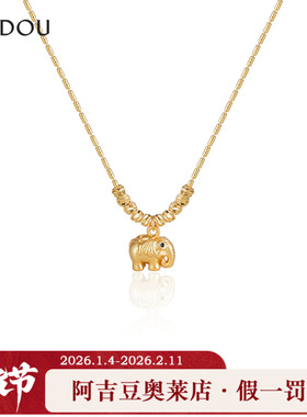 阿吉豆AJIDOU项链女款小众轻奢金色小象闪耀小众轻奢锁骨链首饰