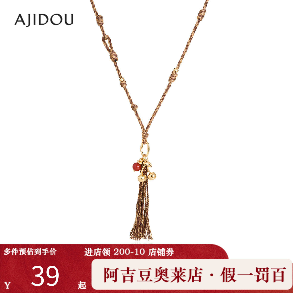 阿吉豆AJIDOU项链女流苏长颈链玛瑙锁骨链轻奢配饰小众编织毛衣链