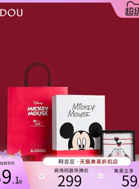 阿吉豆迪士尼米奇米妮联名红绳手链礼盒闺蜜生日情侣送女朋友礼物