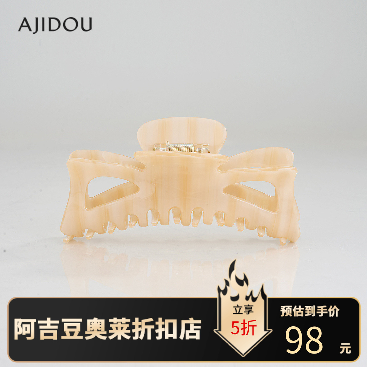 【商场同款】阿吉豆AJIDOU发夹女款简约小众轻奢高级感大抓夹发饰