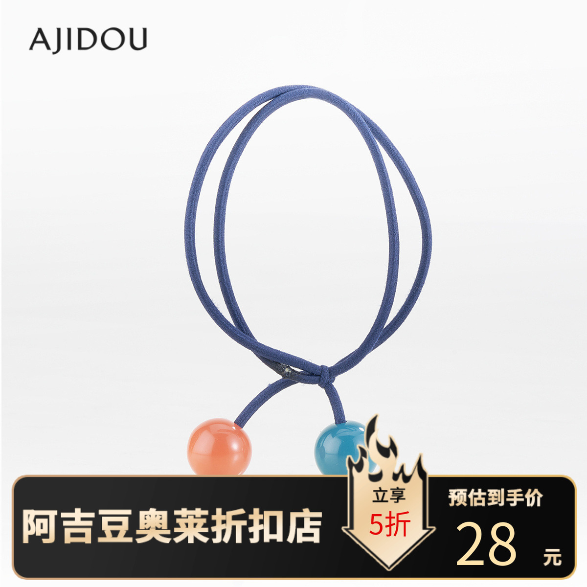 【商场同款】阿吉豆AJIDOU马尾发圈女款发饰简约时尚潮流扎头发绳