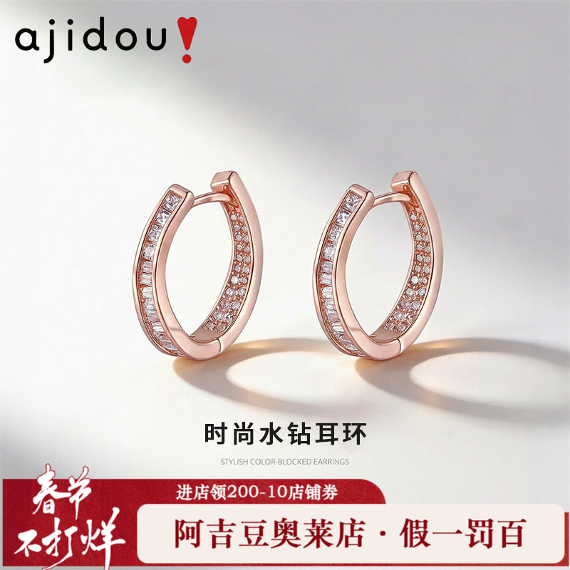阿吉豆AJIDOU耳饰女款玫瑰金耳环轻奢耳扣配饰高级感耳圈小众耳钉