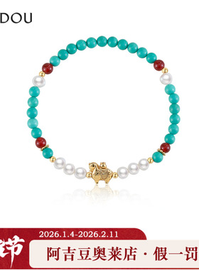 阿吉豆AJIDOU绿松石手串女款2025新款手链珍珠手饰串珠高级感首饰