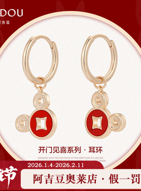 阿吉豆AJIDOU耳环女款红色可爱米奇年钱币小众款专柜同款耳钉耳饰