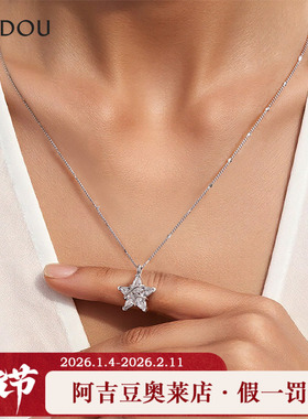 阿吉豆AJIDOU项链幸运星项链