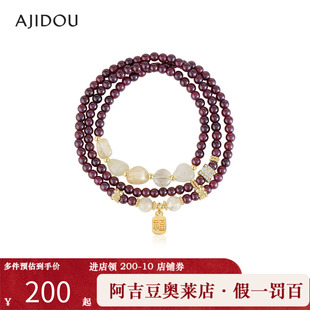 阿吉豆AJIDOU石榴石三层叠戴手串手链多层叠戴石榴石串珠女款轻奢