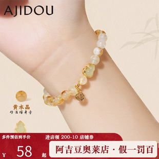 阿吉豆AJIDOU黄水晶葫芦手链女新中式 国风聚财招财转运珠手串饰品