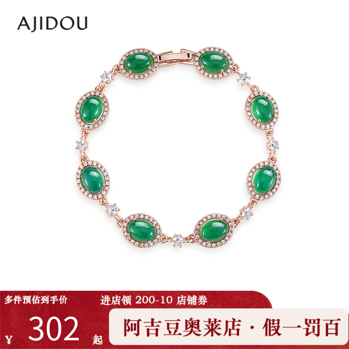 阿吉豆AJIDOU手链女款绿玉髓玛瑙手串气质显白高级感串珠手饰饰品