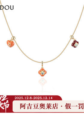 AJIDOU阿吉豆项链女款笑脸花花吊坠DIY短颈链