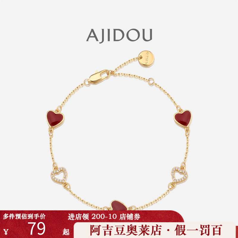 阿吉豆AJIDOU手链女红色爱心时尚小众轻奢高级感百搭手串手环饰品