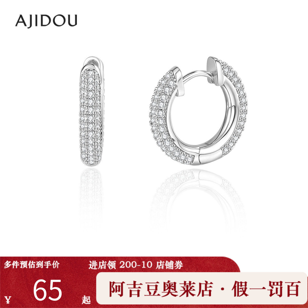 阿吉豆AJIDOU耳饰女银色复古圈圈轻奢设计感百搭耳圈耳钉耳扣耳环