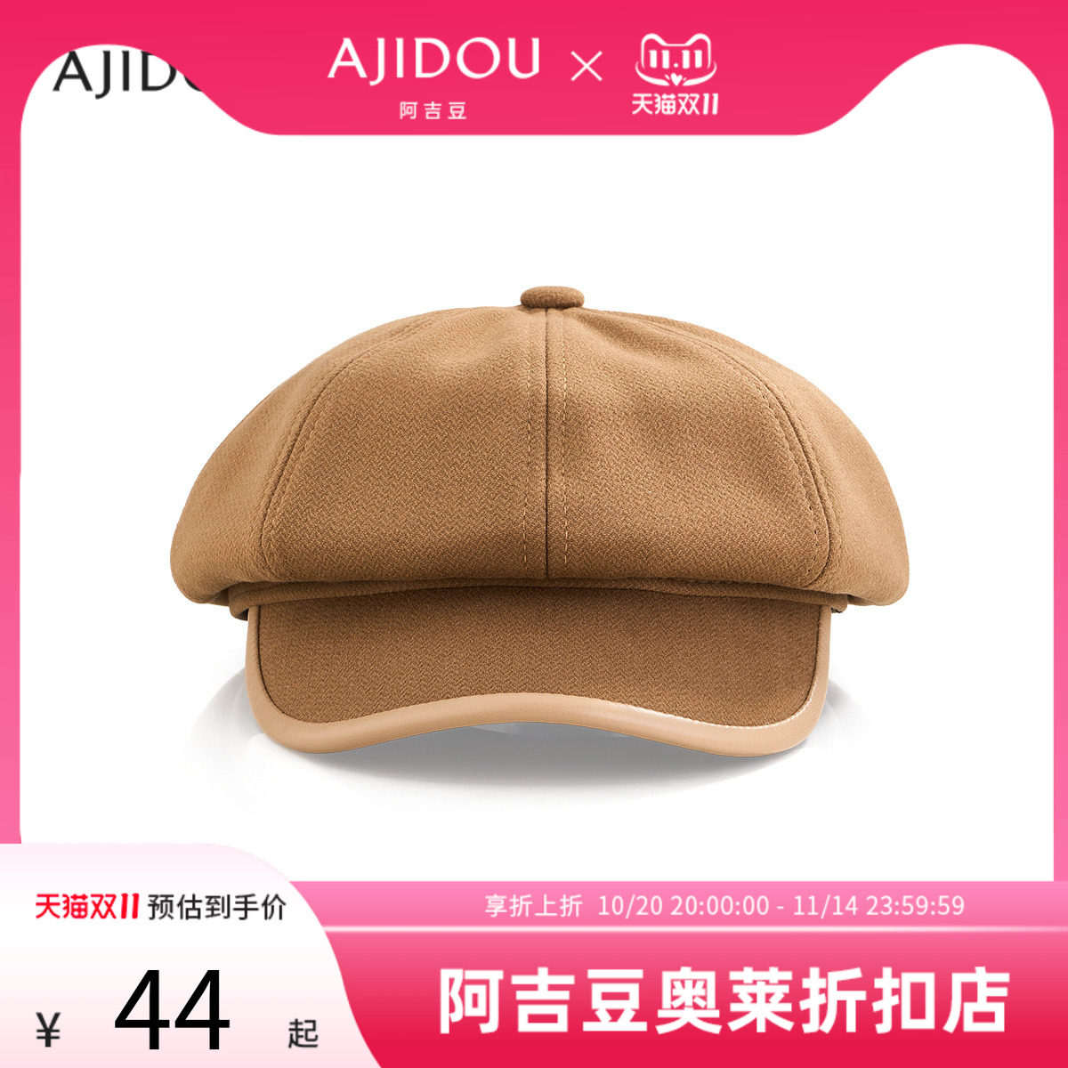 【商场同款】阿吉豆AJIDOU帽子