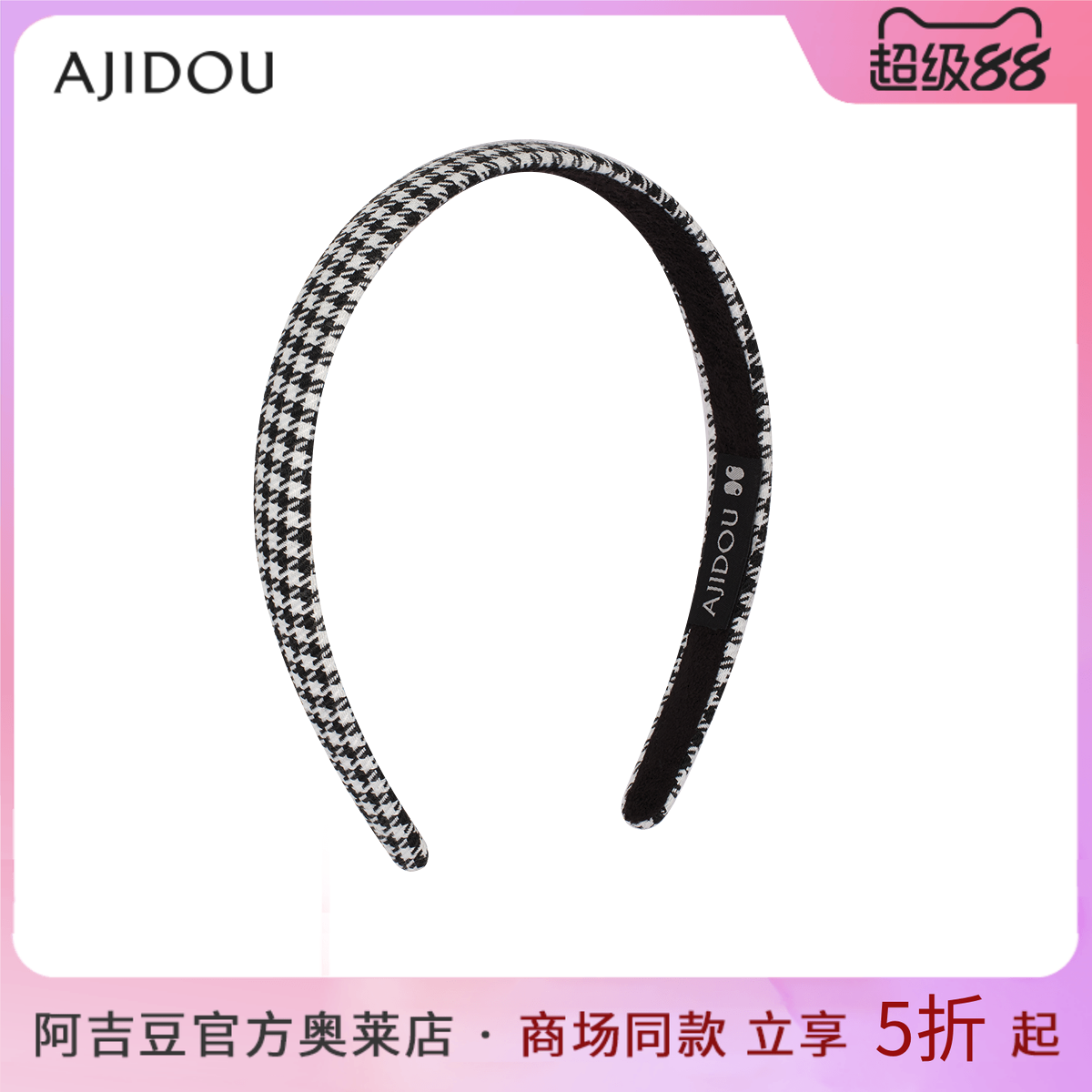 阿吉豆AJIDOU时尚休闲发箍女款宽头箍气质饰品配饰发饰千鸟格饰品