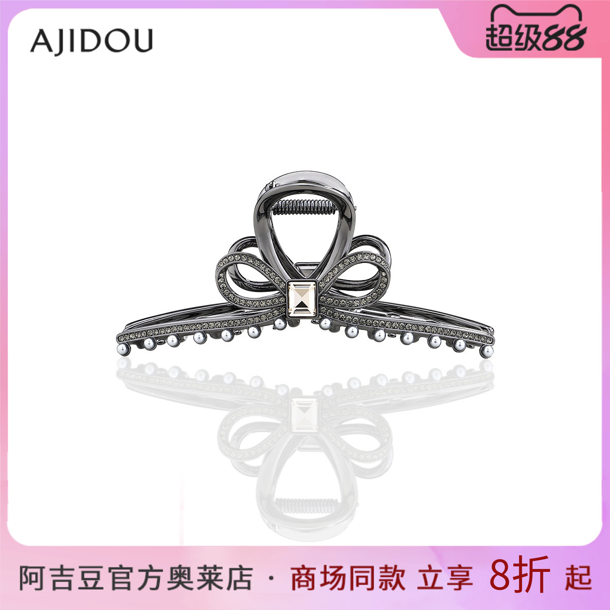 阿吉豆AJIDOU高级鲨鱼夹复古发夹