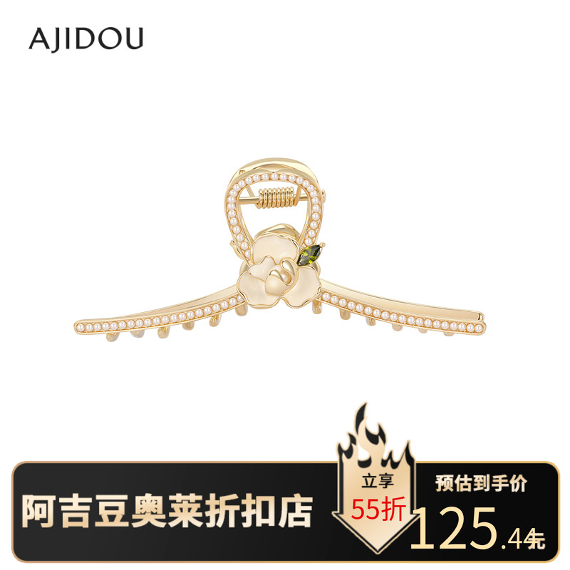 阿吉豆AJIDOU栀语花韵系列优雅抓夹女花卉时尚气质发饰