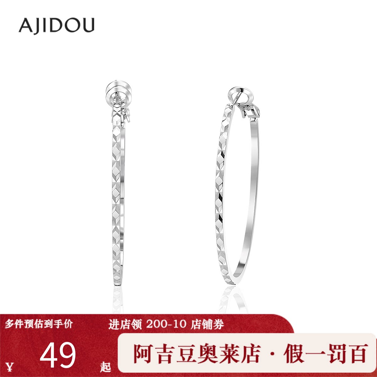 ��ɫ S ������AJIDOU����ͨ�ڴ������Ȧ 186Ԫ��4��(��46.5Ԫ/��)