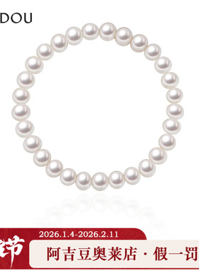阿吉豆AJIDOU手饰女淡水珍珠手链天然珍珠简约手串生日礼物送女友
