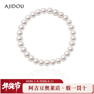 阿吉豆AJIDOU手饰女淡水珍珠手链天然珍珠简约手串生日礼物送女友
