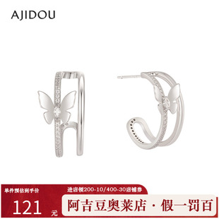 阿吉豆AJIDOU耳环女925银银蝴蝶耳圈时尚专柜同款耳钉耳饰