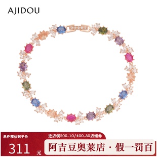 阿吉豆AJIDOU彩色锆石系列手链女时尚华丽首饰配饰气质优雅