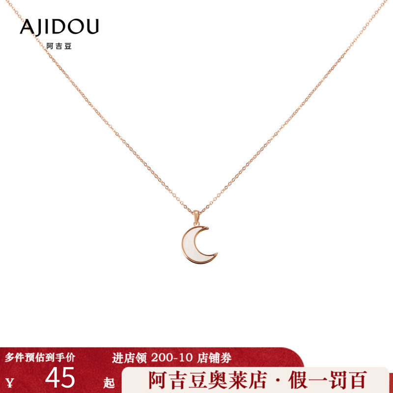 阿吉豆AJIDOU项链女彩贝弯月简约个性小众链子专柜同款锁骨链颈链